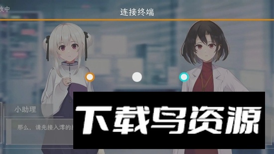 情感实验室游戏截图2