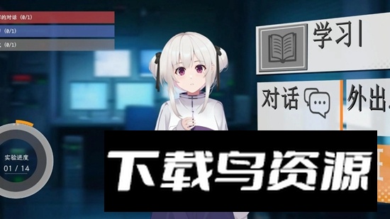 情感实验室游戏截图3