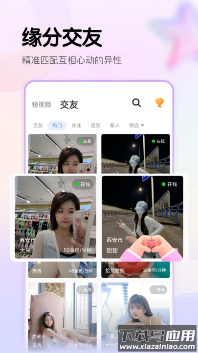视遇app官方最新版本截图3