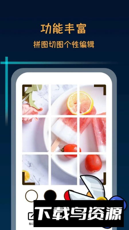 滚动截屏长截图app安卓版截图3