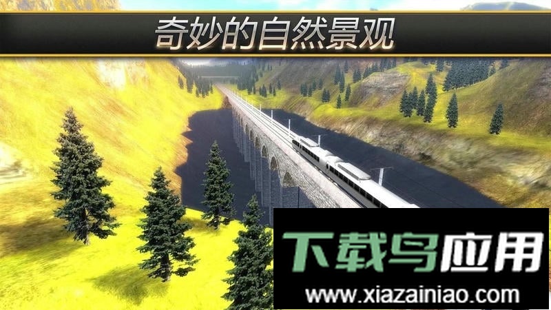 驾驶火车模拟器中文版最新版截图2