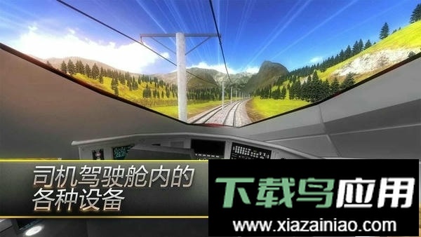 驾驶火车模拟器中文版最新版截图3