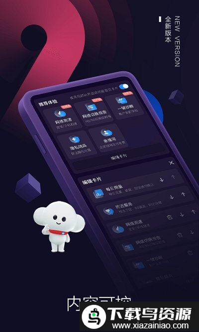中国电信app最新版截图1