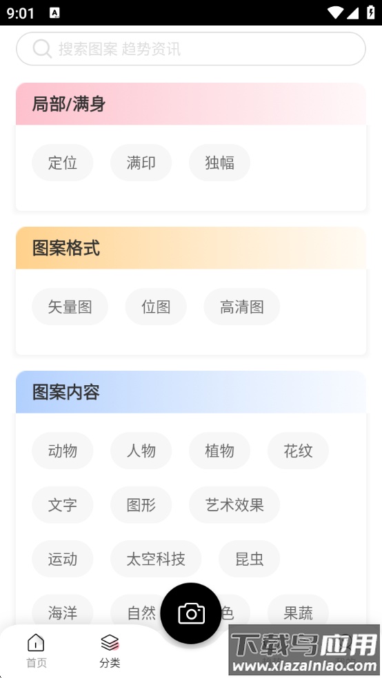 云图官方版截图1