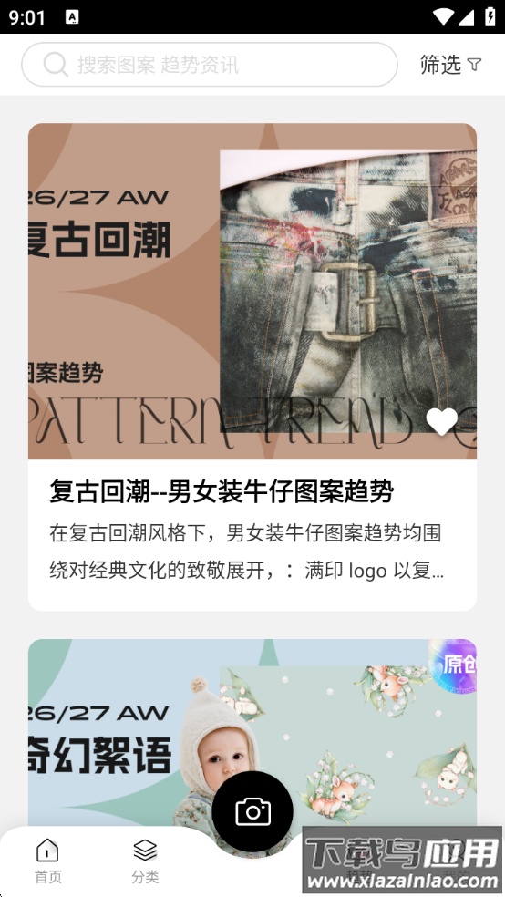 云图官方版截图2