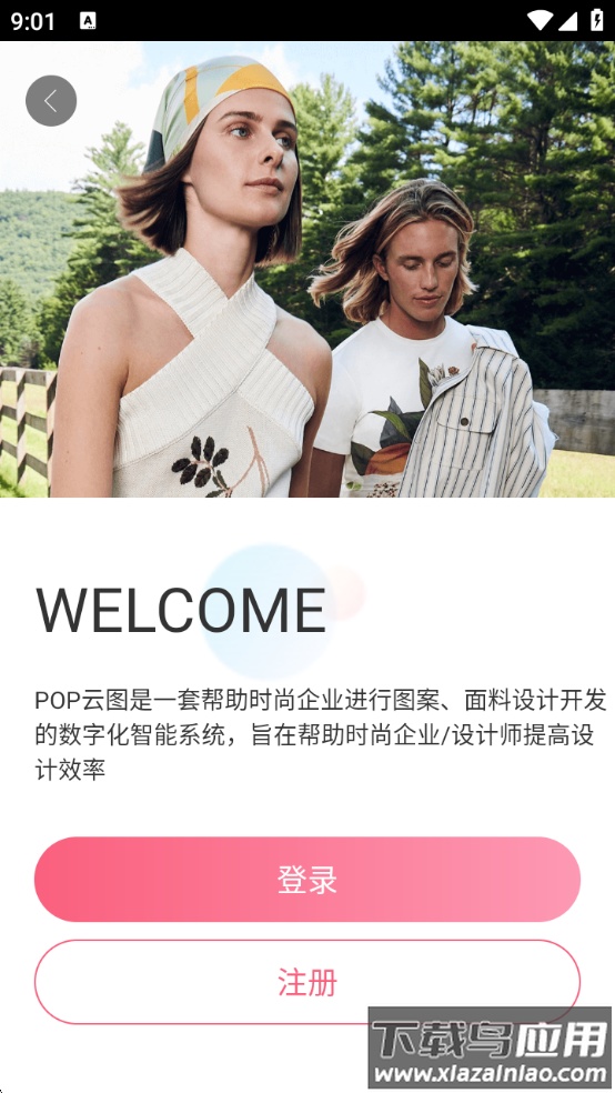 云图官方版截图4