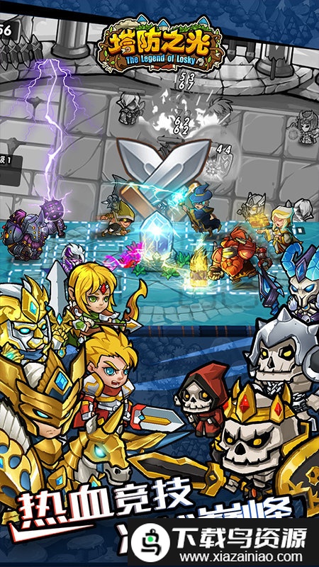 塔防之光官方版最新版截图2