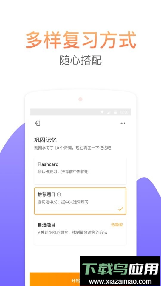 托福考满分词汇最新版截图2