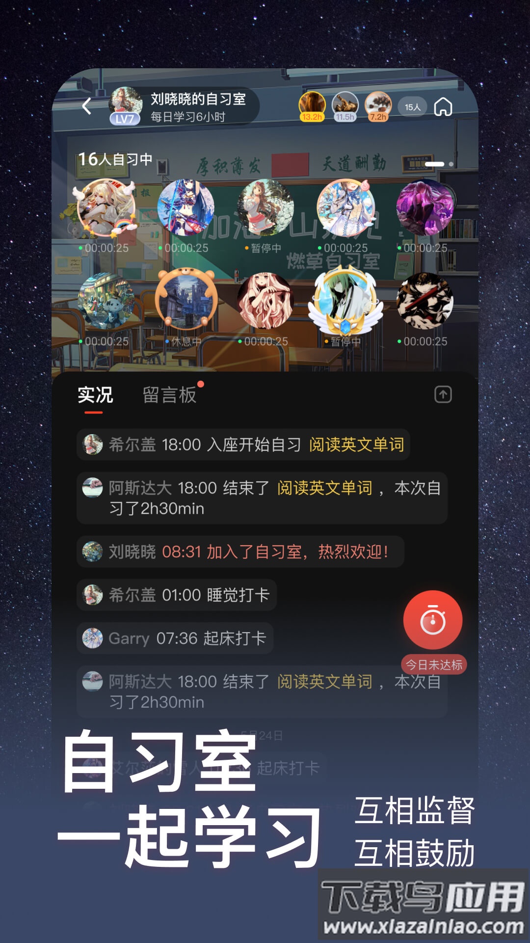 燃草手机版下载最新版截图3