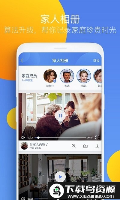 360智能摄像机大众版截图3