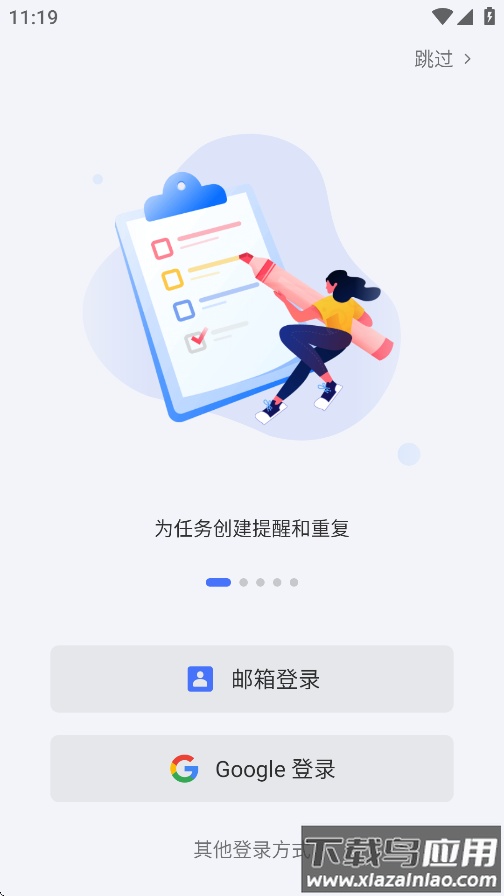 TickTick滴答清单最新版截图4