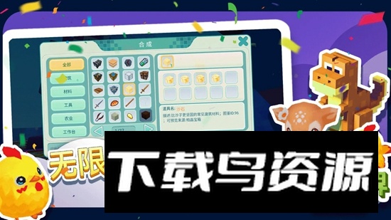 创造世界沙盒模拟器游戏官方正版截图1