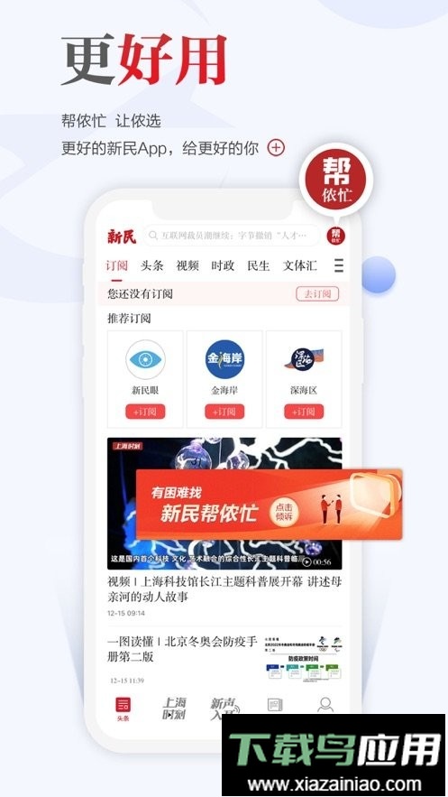新民手机版截图1