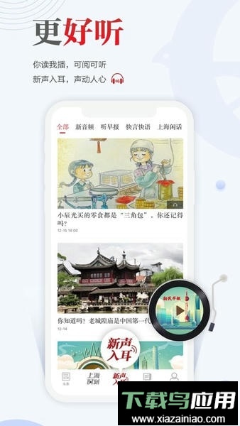 新民手机版截图2