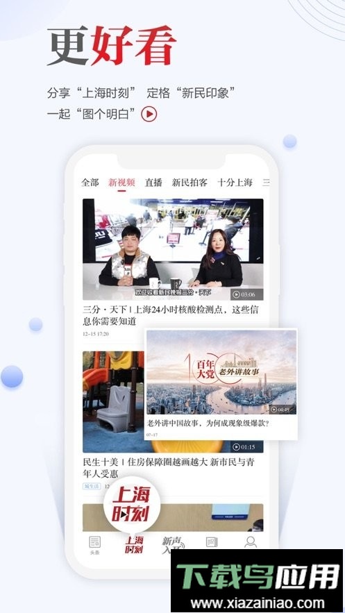 新民手机版截图3