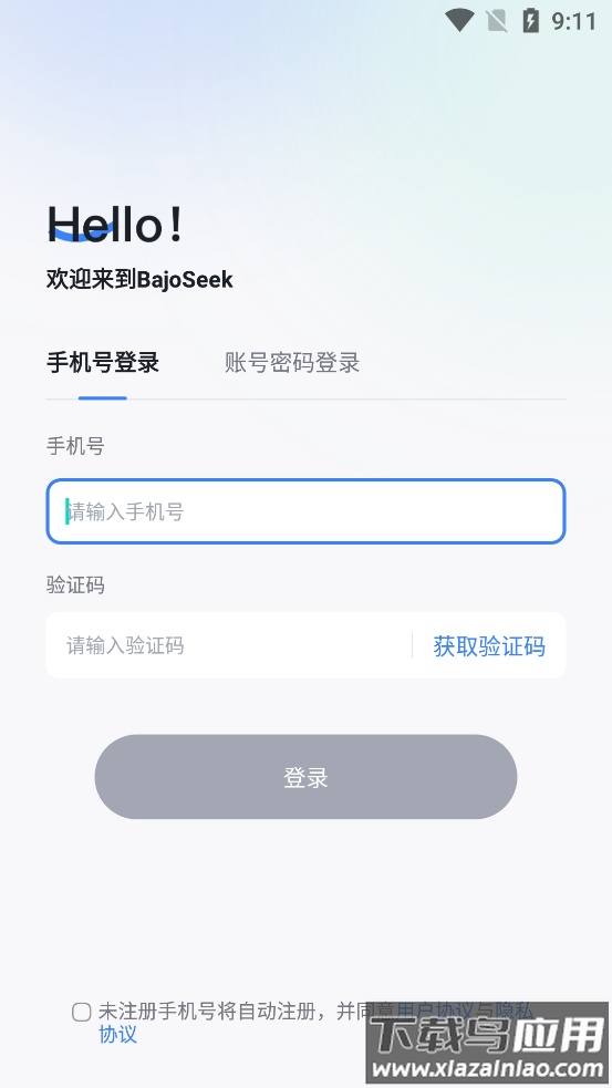深圳智算力Bajoseek官方下载最新版截图2
