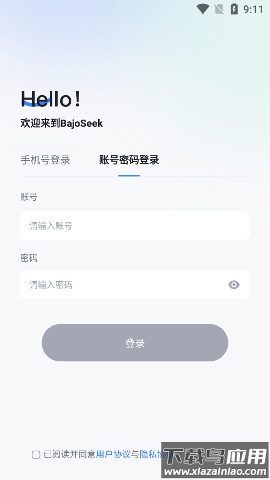 深圳智算力Bajoseek官方下载最新版截图4