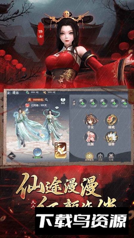 凡人御灵传游戏官方正版截图2