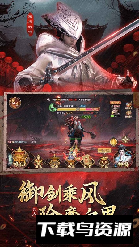 凡人御灵传游戏官方正版截图3