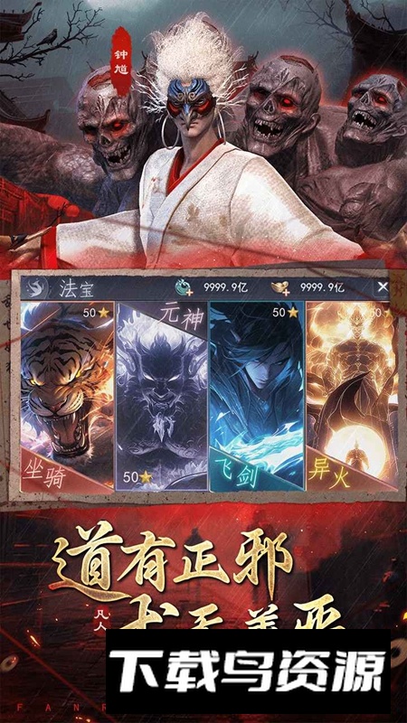 凡人御灵传游戏官方正版截图5