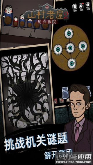 山村老屋2之废弃医院九游版最新版截图2