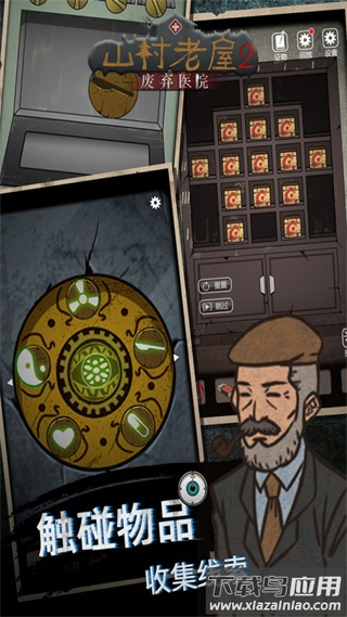 山村老屋2之废弃医院九游版最新版截图3