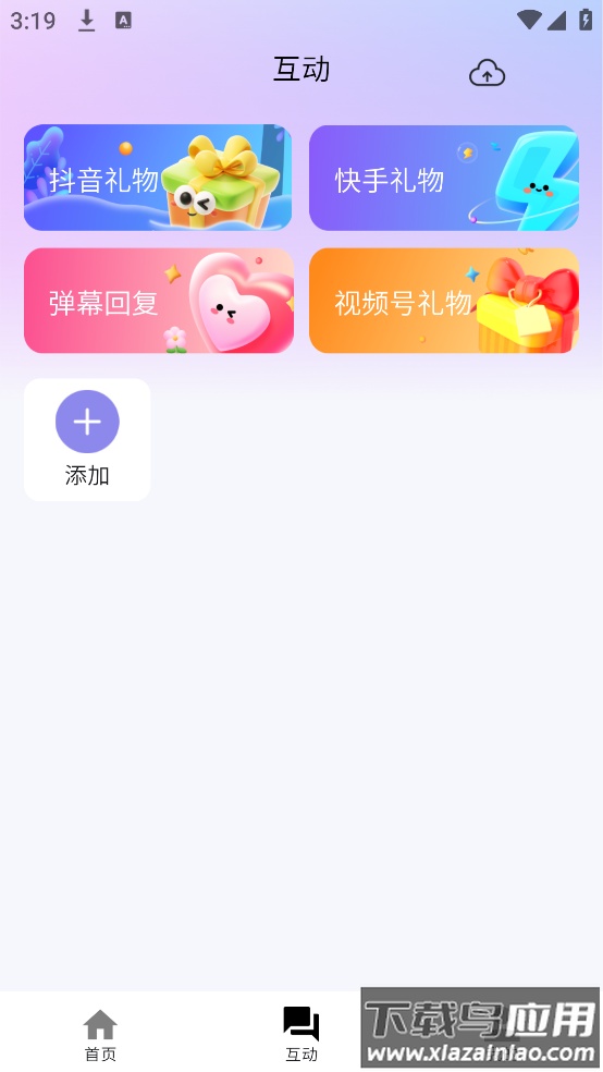 播满易app最新版截图2