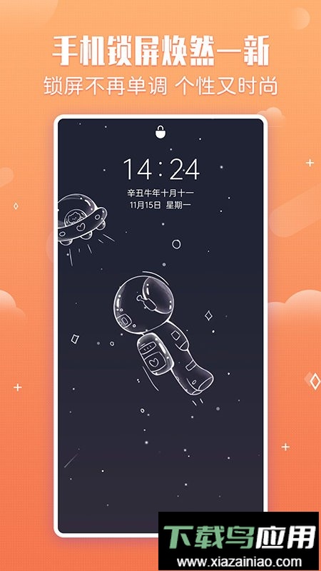 小鸟壁纸app最新版截图2