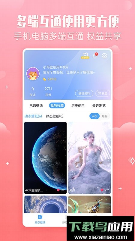 小鸟壁纸app最新版截图4