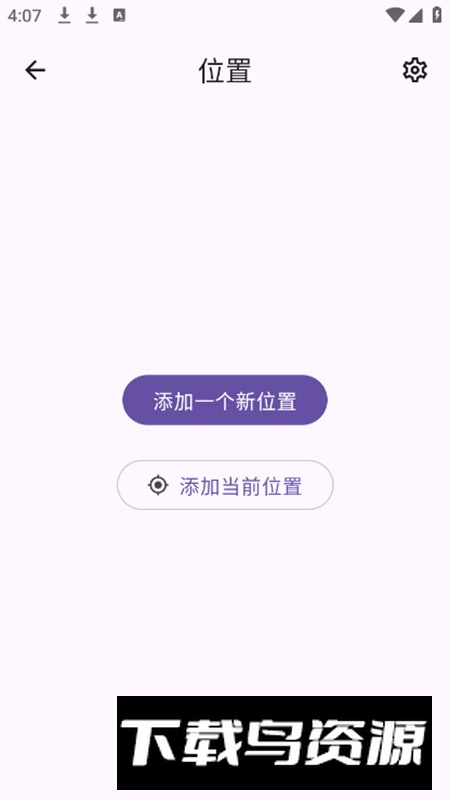 Breezy Weather微风天气app免费版截图1