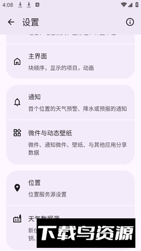 Breezy Weather微风天气app免费版截图4