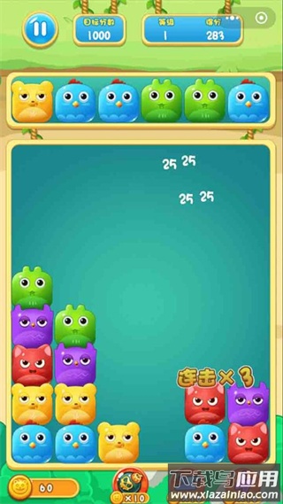 傻鸟爆爆小游戏最新版截图3