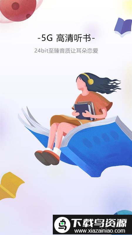沃阅读app(改名联通爱听)截图