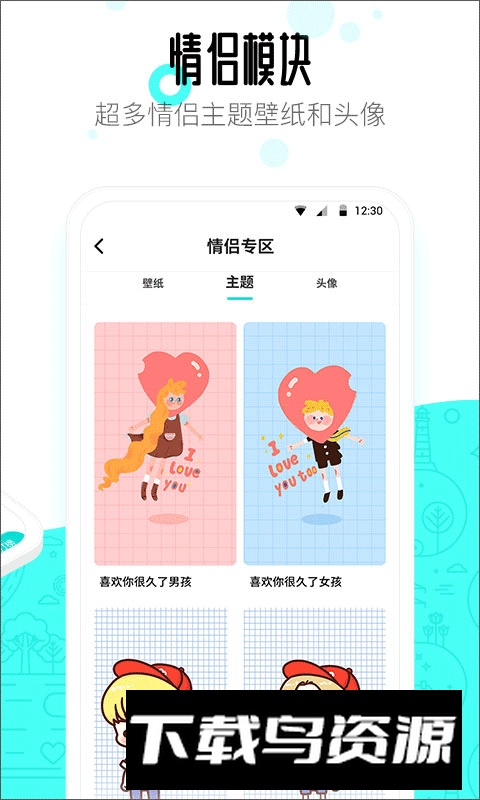 91桌面主题软件官方版截图2