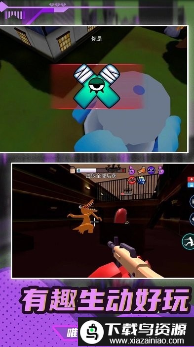 小兵超级突围游戏最新版截图1