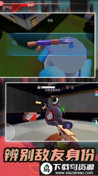 小兵超级突围游戏最新版截图3