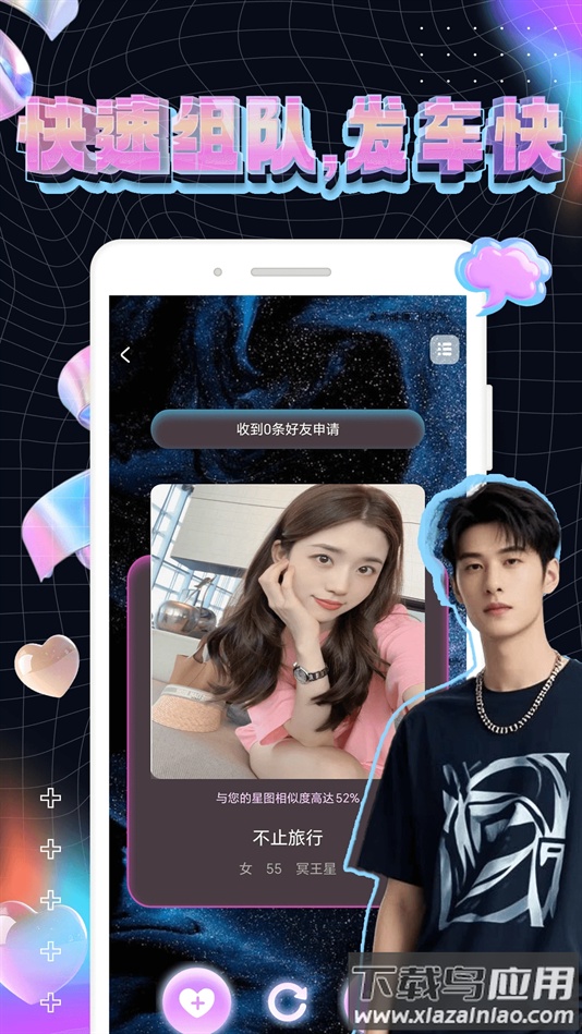 趣谋软件免费下载截图1