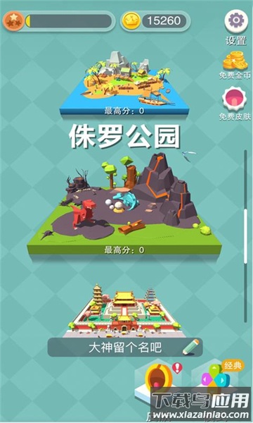 黑洞大作战3游戏最新版截图1