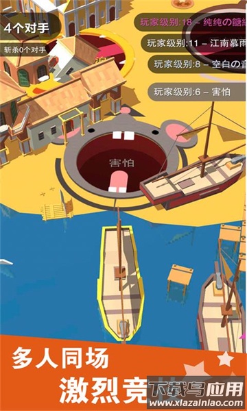 黑洞大作战3游戏最新版截图3