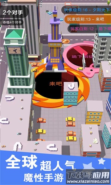 黑洞大作战3游戏最新版截图5