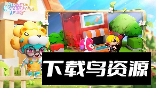 潮灵王国起源游戏官方版截图3