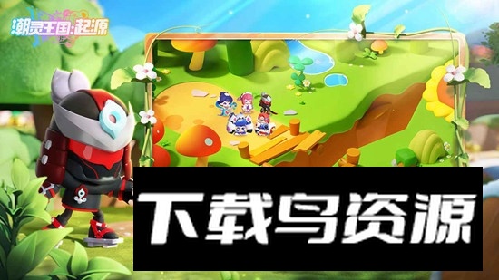 潮灵王国起源游戏官方版截图4