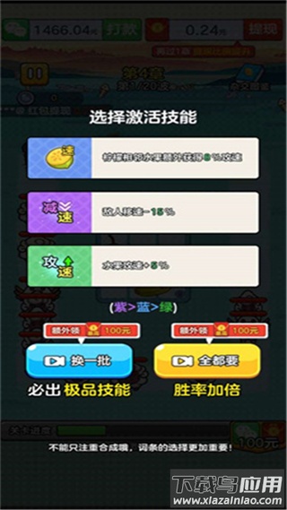 水果王国红包版最新版截图1