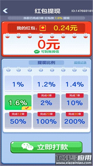 水果王国红包版最新版截图2