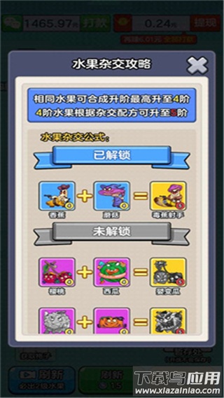 水果王国红包版最新版截图3