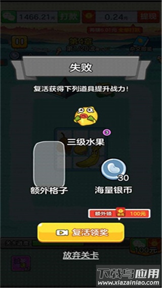 水果王国红包版最新版截图4