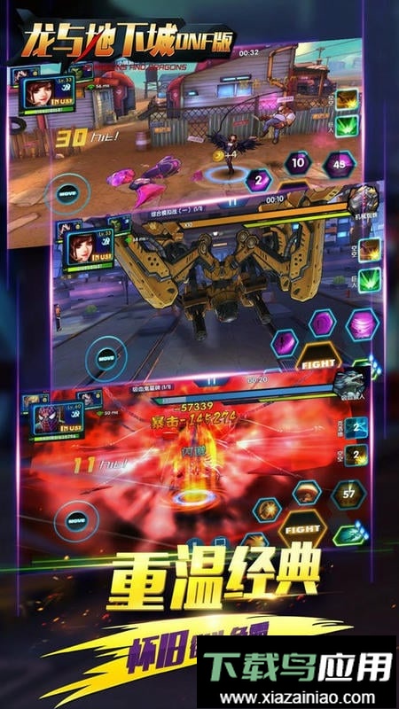 龙与地下城游戏最新版截图1