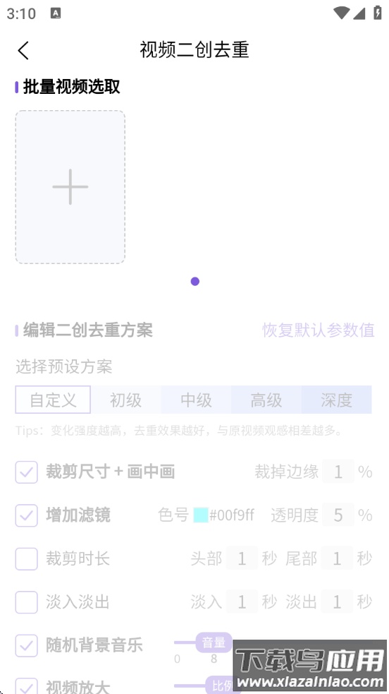 易剪媒app最新版截图2