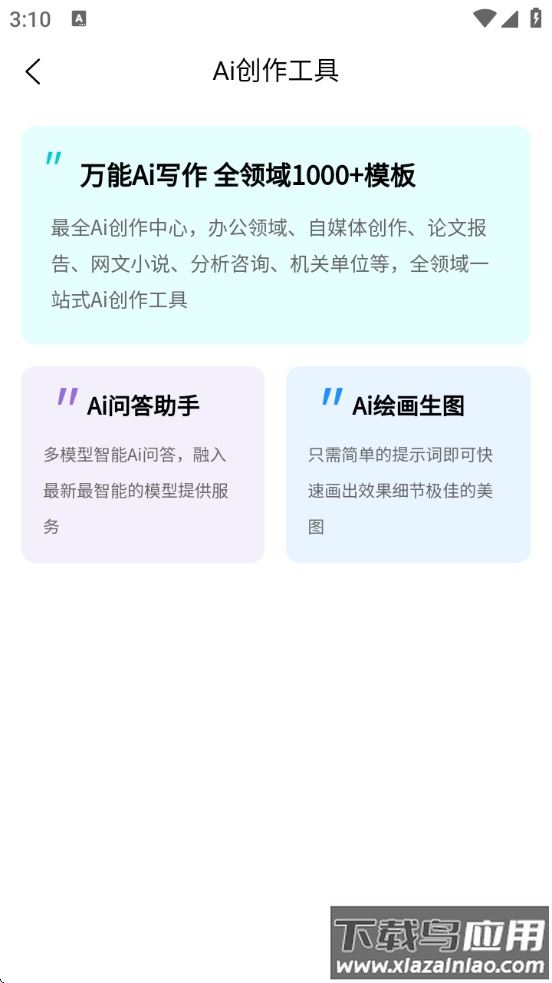 易剪媒app最新版截图3