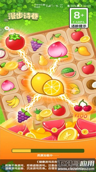 漫步诗巷赚钱游戏最新版截图1